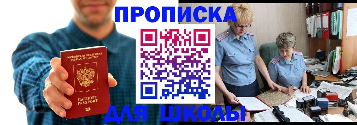 временная регистрация надежно в Енисейске